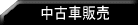 s̒ÎԔ̔XuTNZXI[gv