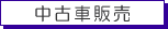 s̒ÎԔ̔XuTNZXI[gv